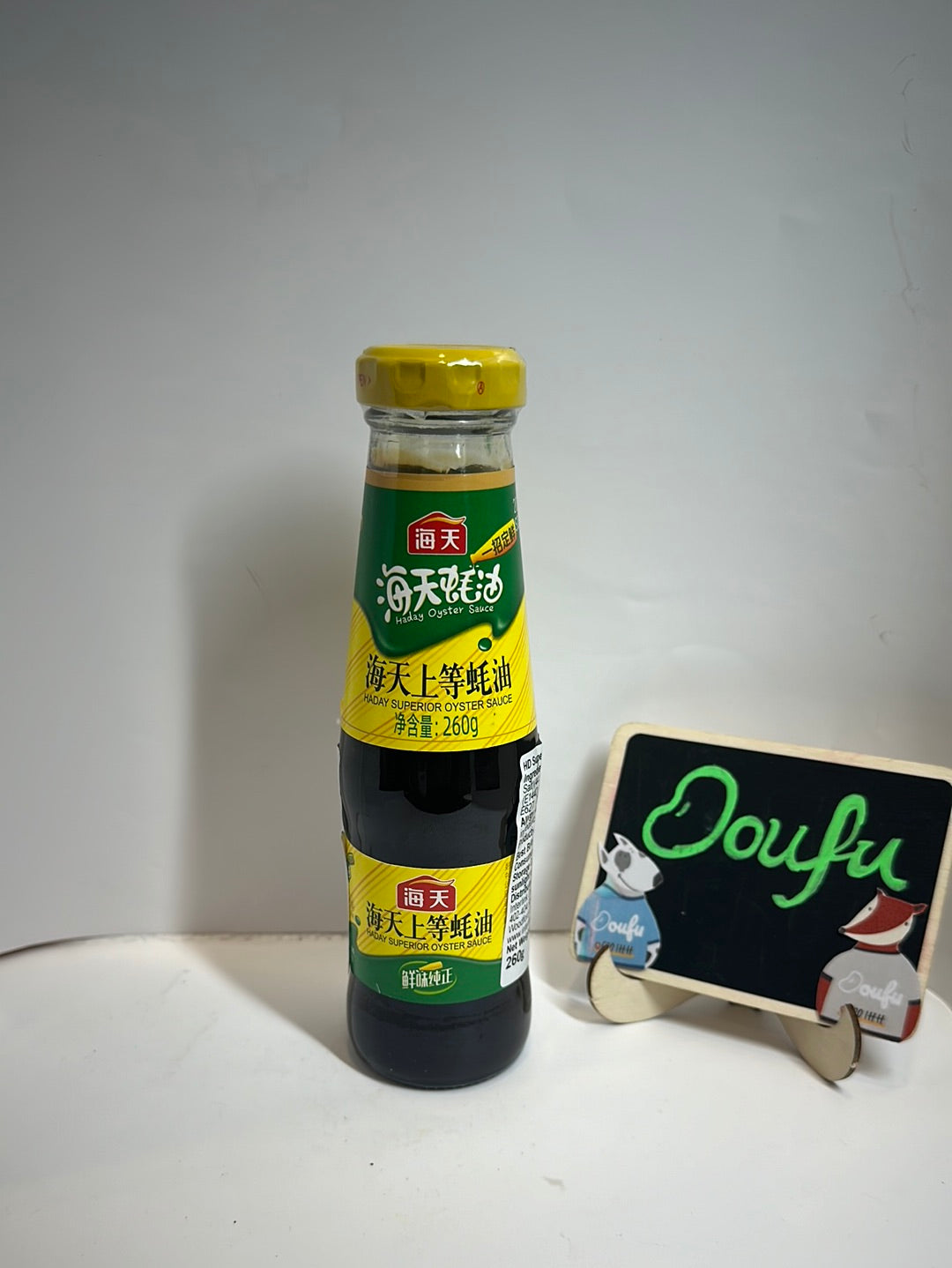 HD Superior OYSTER SAUCE 海天上等耗油 260g
