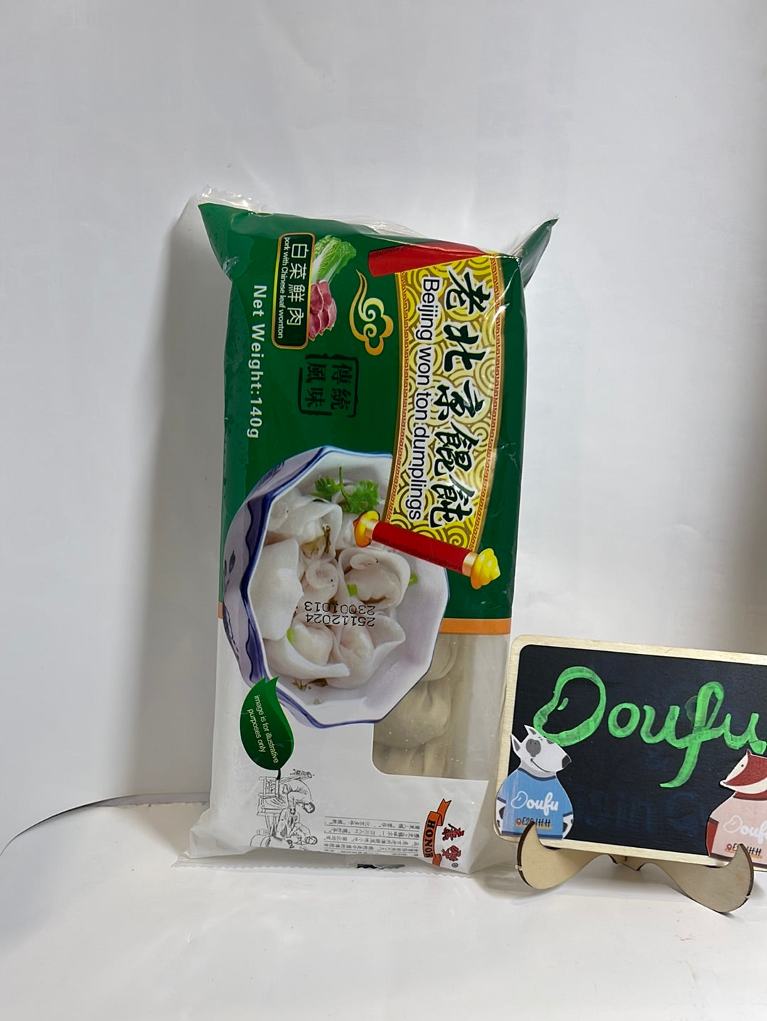 HR WONTON-PORK WITH CHINESE LEAF 白菜鲜肉馄饨140g