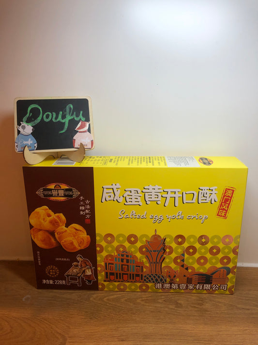 YF Salted Egg Yolk Pastry 咸蛋黄开口酥 228g