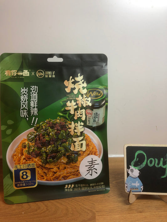 HJ Noodles Roast Chilli & Meat 徽记有你一面拌面