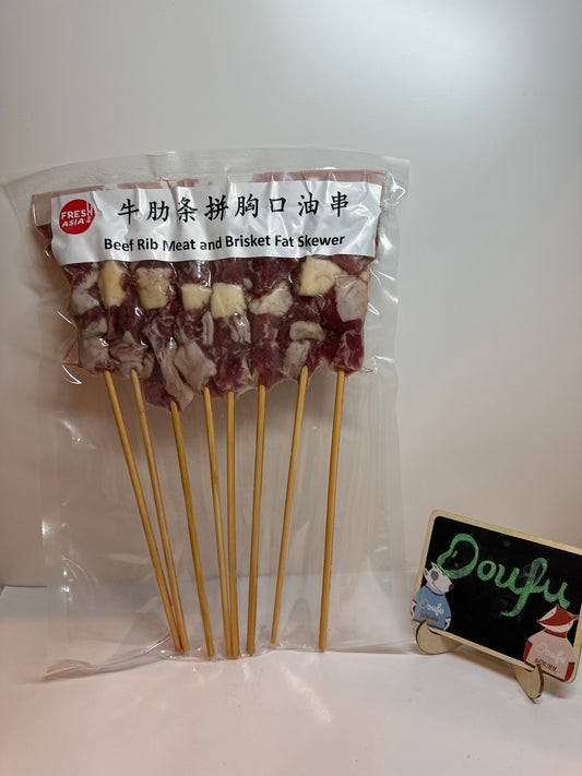 XY Beef Rib Meat&Brisket Fat Skewer 香源牛肋条拼胸口油串 230g