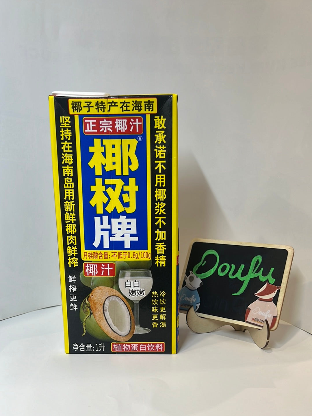 YSP coconut milk 椰树椰汁 1L