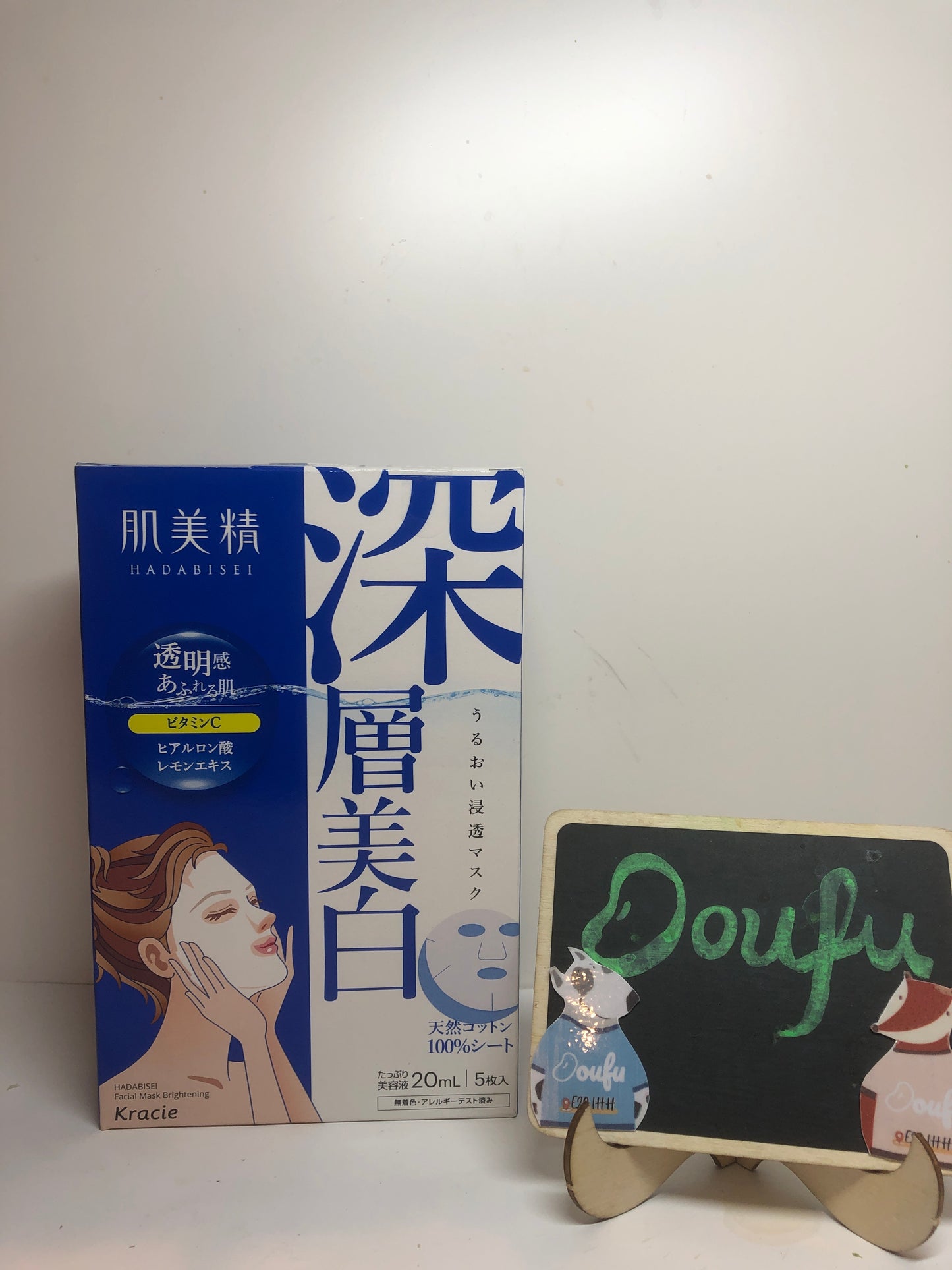 Facial Masks brightening 肌美深层美白面膜5pcs