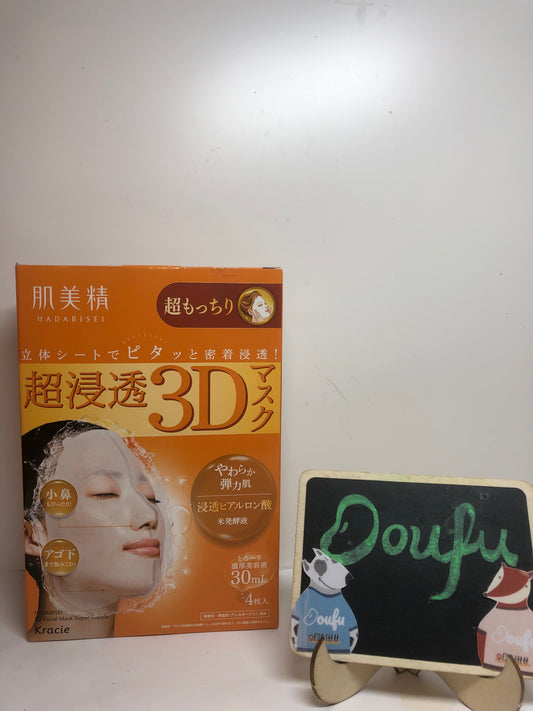 Facial Masks suppleness肌美精Q弹面膜5pcs