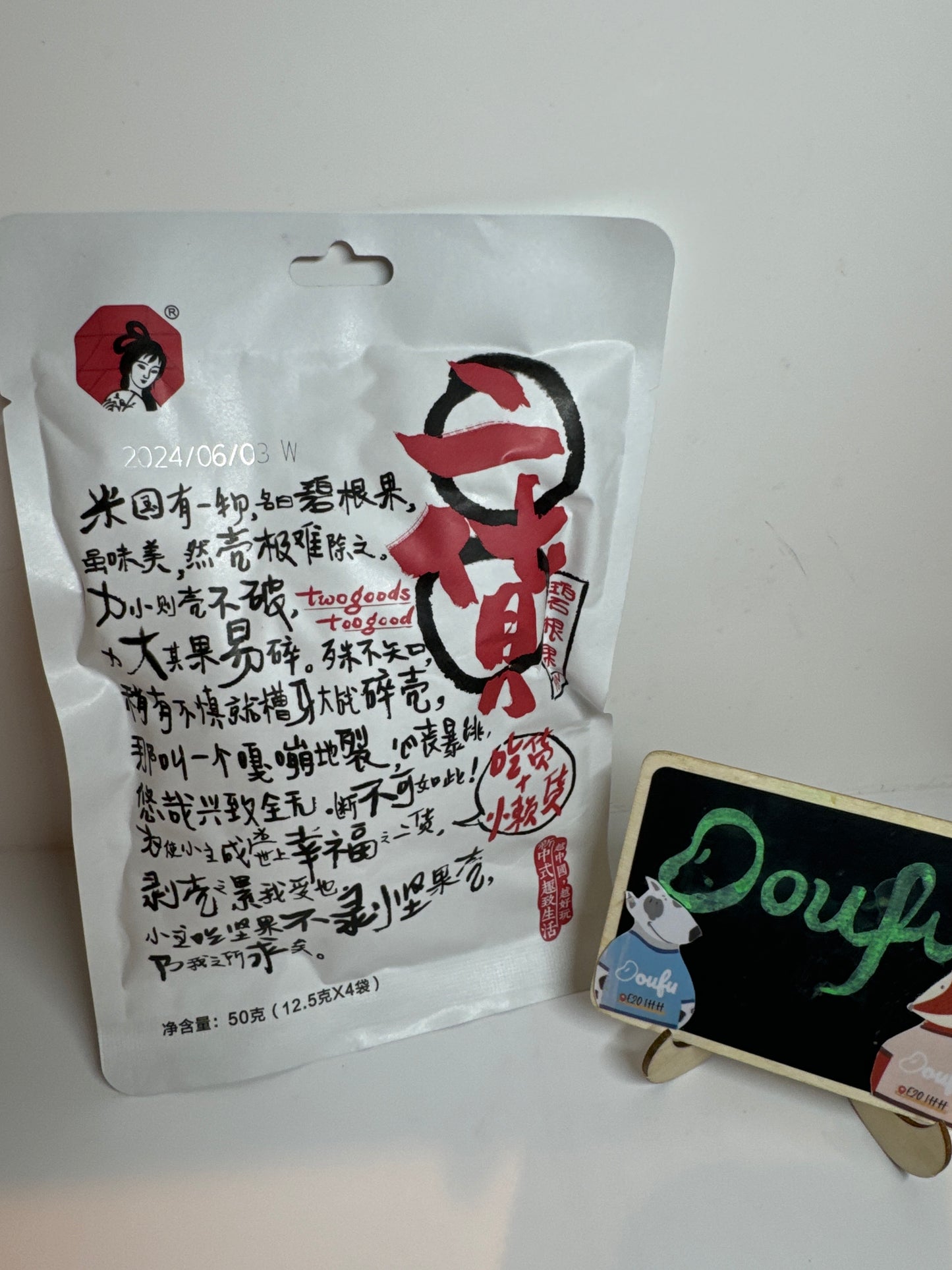 CYYS Pecan Snack 茶颜悦色二货碧根果50g