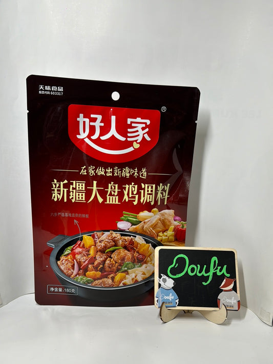 HRJ - SEASONING SAUCE FOR CHICKEN 好人家新疆大盘鸡调料 180g