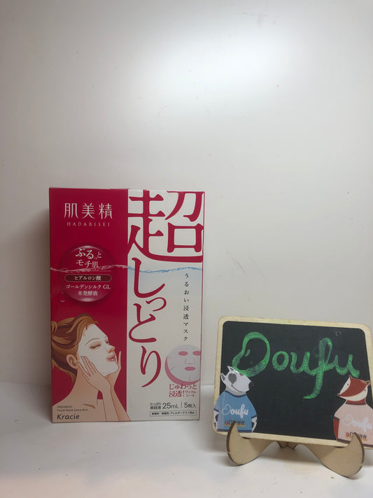 Facial Masks Moisturing 肌美精超湿润面膜 5pcs