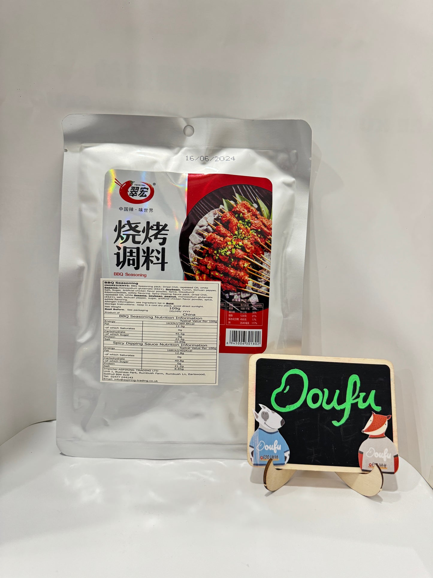 BBQ seasoning 翠宏烧烤调料 109g